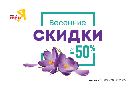 ТриЯ