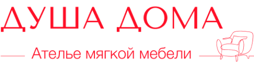 Душа Дома