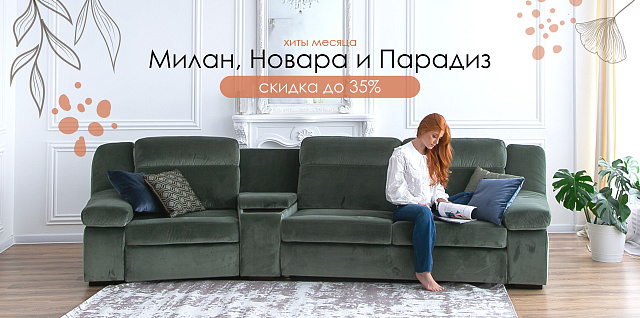 Хиты октября в салонах Ардони